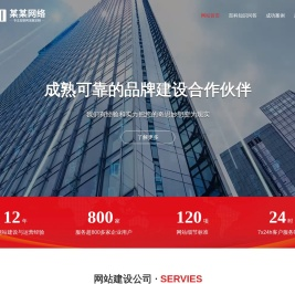 广州做网站公司