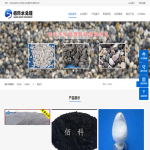 巩义市佰科水处理材料有限公司