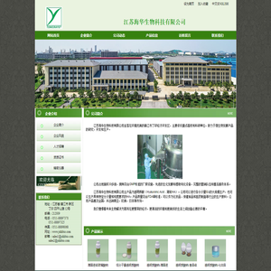 江苏海华生物科技有限公司