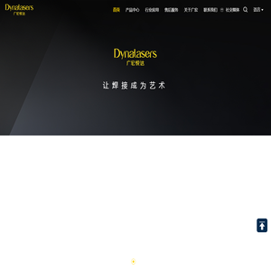 小型激光焊接设备