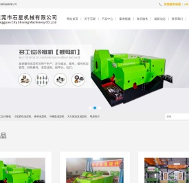 多工位螺帽冷镦成型机