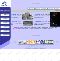 北京利华基业离子束科技有限责任公司,离子源,霍尔离子源,考夫曼,离子枪