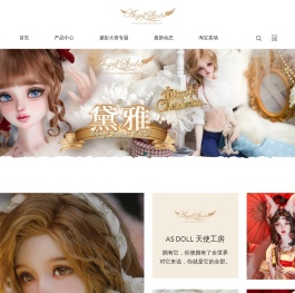asdoll,天使工房