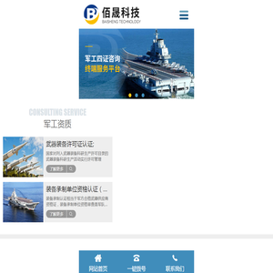 佰晟(辽宁)信息科技有限公司