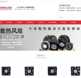 凯美散热风扇