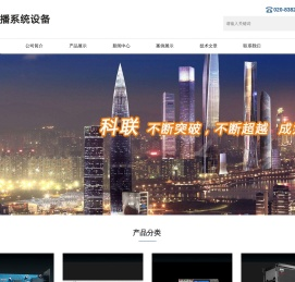 广东科联文化传播有限公司