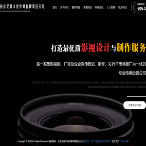 山西宣传片制作