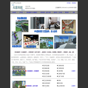 石家庄动画制作