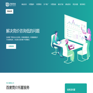 百度推广,百度竞价推广,百度推广开户