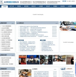 众孚管理顾问公司,全国管理咨询机构50强,湖北