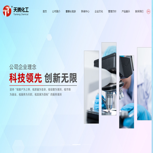 江苏天腾化工有限公司