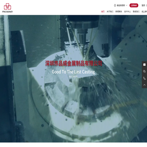 深圳市品成金属有限公司,压铸模具,高压压铸模具,新能源压铸模具,修饰模具,铝压铸模具,压铸模具设计,汽车零部件模具