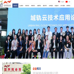 亚洲湘会展有限公司