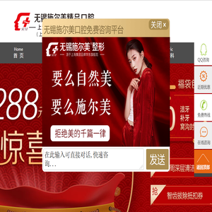 无锡施尔美口腔医院