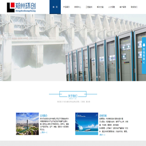 郑州环创自动化技术有限公司