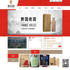 贵州鸿兴名将酒业有限公司