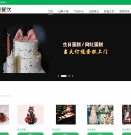 网红生日蛋糕制作