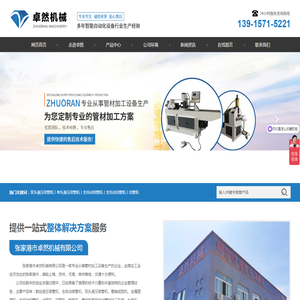 冲弧机,滚圆机,缩管机,铝切机,全自动切管机,双头液压弯管机