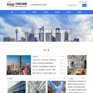 万旭宏业集团