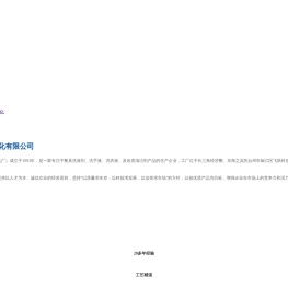 台州市华美日化有限公司,化妆品,日用品