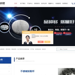 科隆石化设备填料有限公司