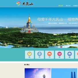 大乳山滨海旅游度假区