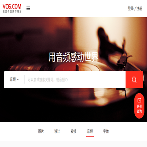 音乐