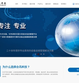 郑州合讯电子科技有限公司