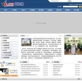 武汉防潮箱,武汉除湿机,武汉防磁柜,武汉安全柜,武汉空调,武汉氮气柜,武汉防火柜,武汉阿力格科技有限公司