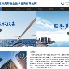 安全生产标准化评审