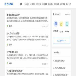 九九百科