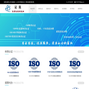 iso9001质量管理体系认证