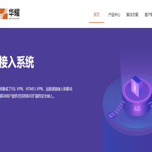 北京华耀科技有限公司