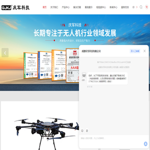 工业无人机厂家