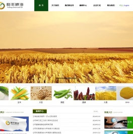 南通裕丰粮油发展有限公司