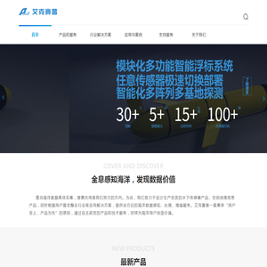 海洋环境观测仪器设备