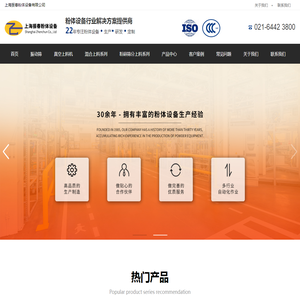 上海振动筛,无尘投料站,摇摆筛,真空输送机,真空上料机,振动筛厂家,上海振春粉体设备