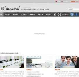 台州展胜电器有限公司
