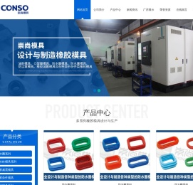 台州市崇尚模具有限公司/防水栓模具