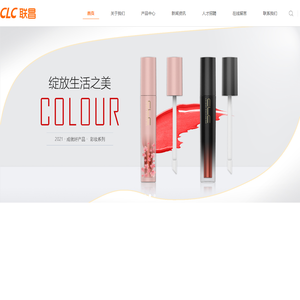 中山市联昌喷雾泵有限公司