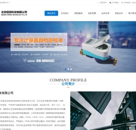 北京煜恒科技有限公司