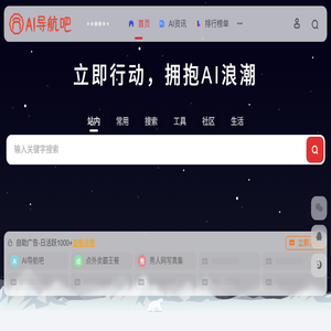 AI导航吧
