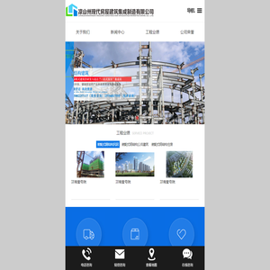 凉山州现代房屋建筑集成制造有限公司