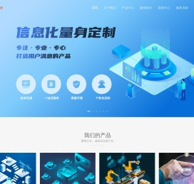 山西木子天禾网络科技有限公司官网