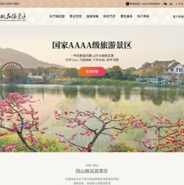 阳山桃花源景区