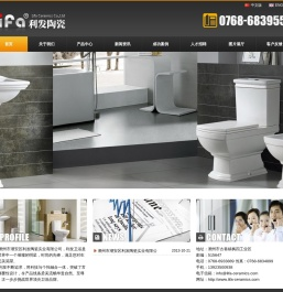 潮安县古巷利发陶瓷实业有限公司