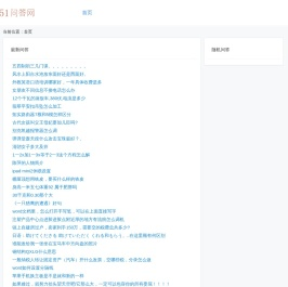 51问答网