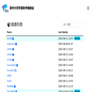 清华大学开源软件镜像站