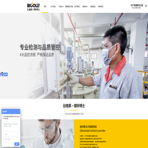 广东比格莱科技有限公司