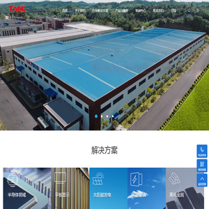 株洲火炬安泰新材料有限公司